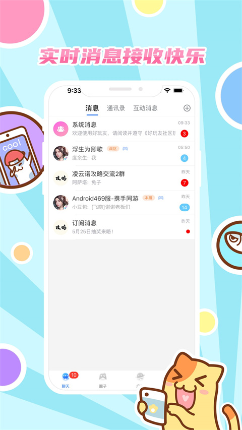 好玩友App官方最新版截图1