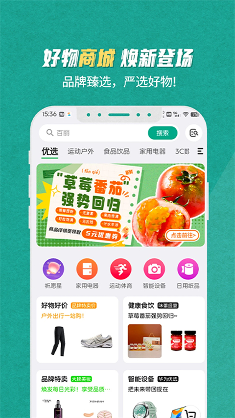 s365国网公司健步走app截图1