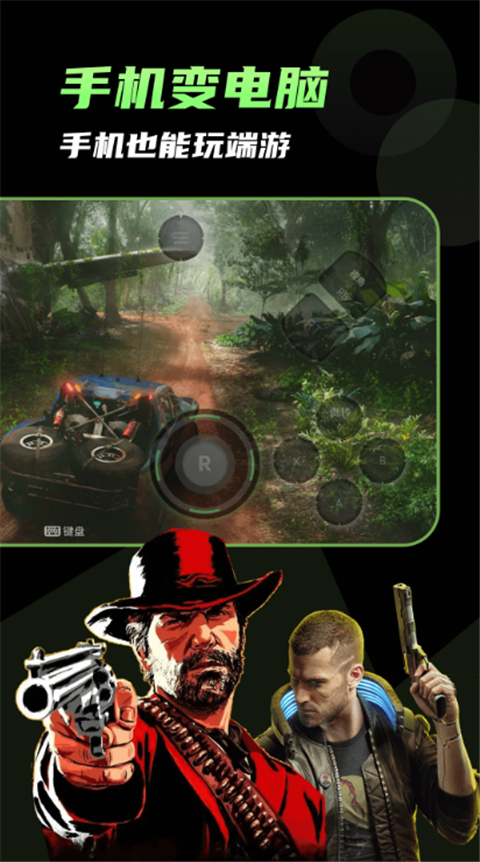 格来云游戏App截图1