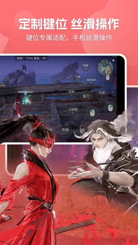 网易云游戏App截图1