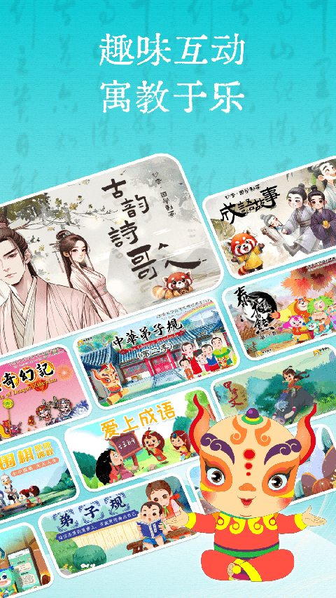 妙音国学app截图1