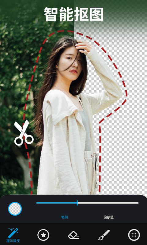 大神P图app截图1