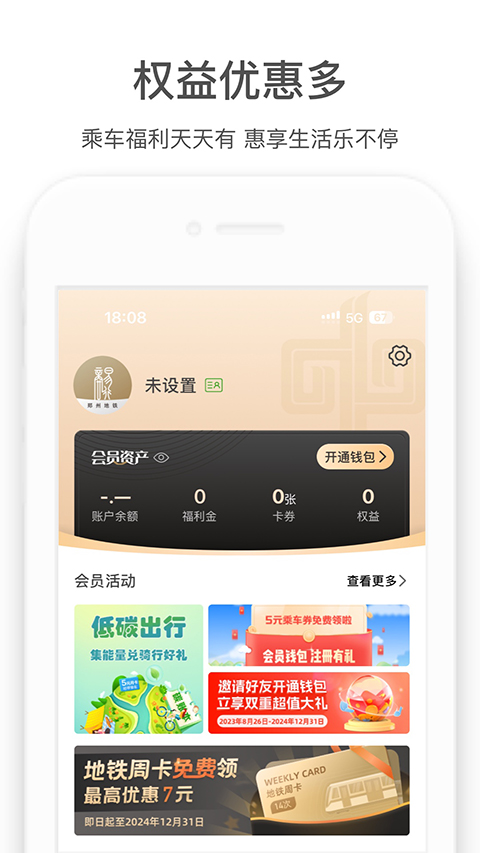 商易行app截图1
