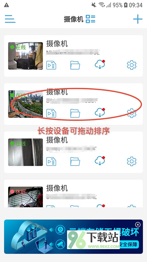 CamHipro监控摄像头app截图1