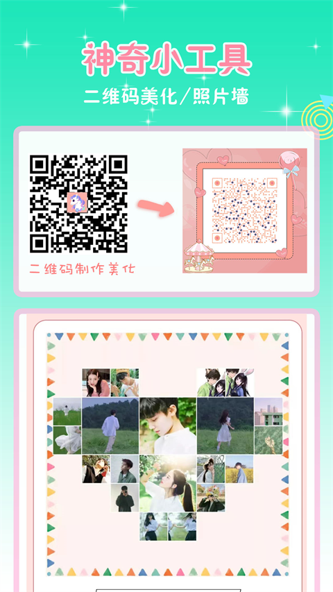 头像空间app截图1