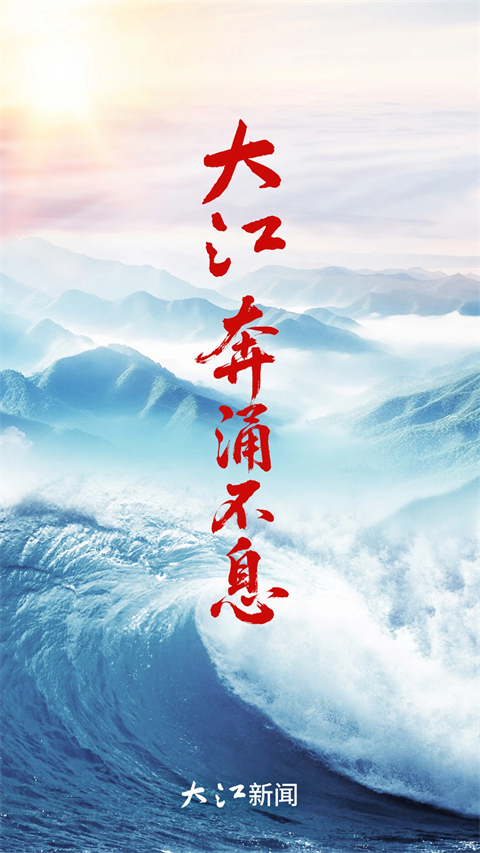 大江新闻app截图1