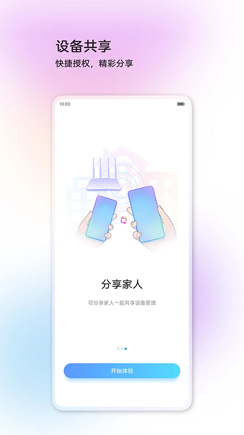 中兴智慧生活app截图1