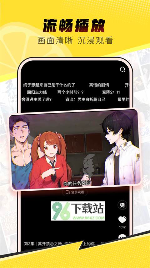 柚漫剧App官方版截图1