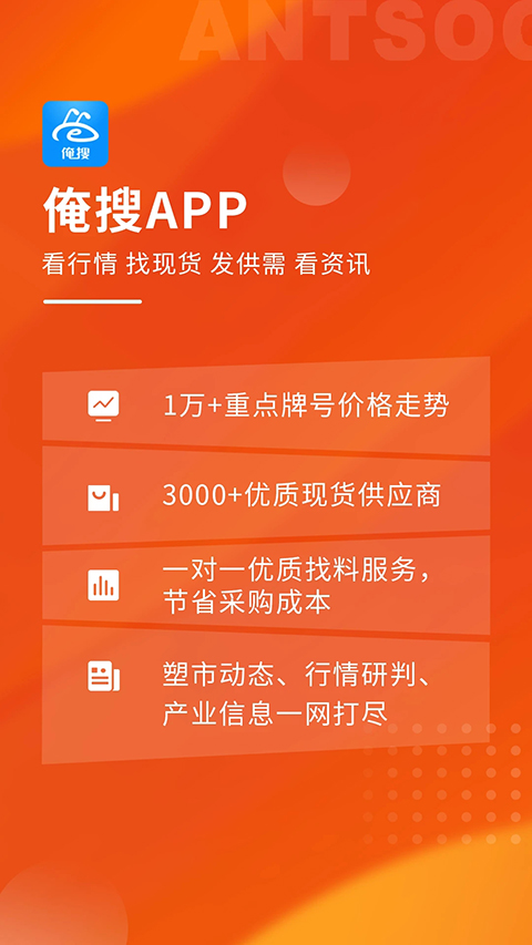 俺搜app截图1