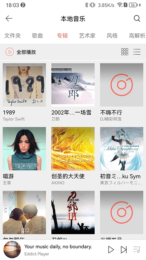 Eddict Player App截图1