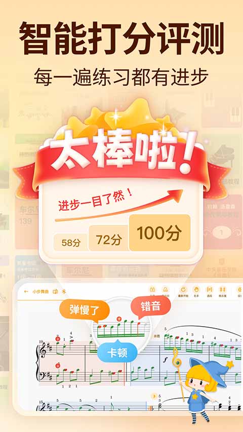 来音智能陪练app截图1