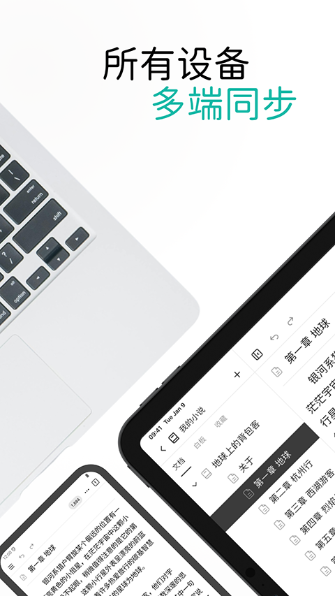 WonderPen妙笔手机版截图1