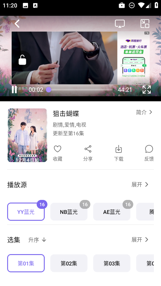 3Q影视app官方最新版截图1