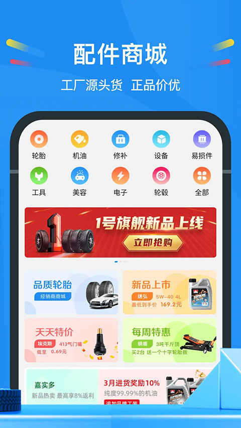中策云店app截图1