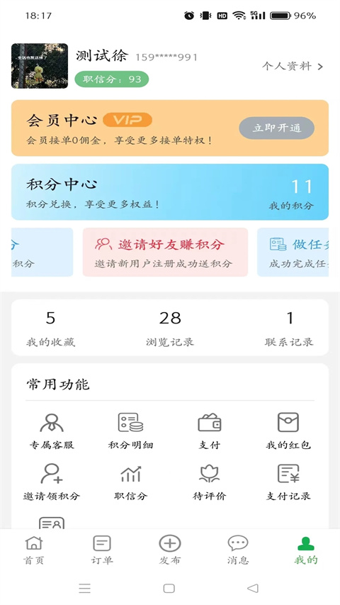 棒棒锤装修平台app截图1
