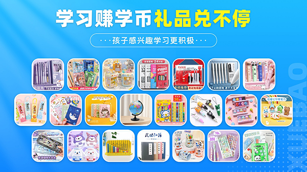 学宝app截图1
