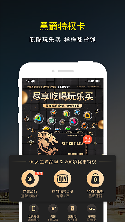微车违章查询app截图1