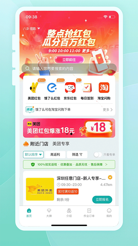 鸿食灰太狼app截图1