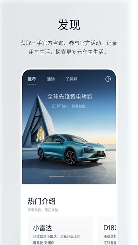 江铃新能源app截图1