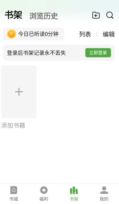绿豆免费小说官方版截图1