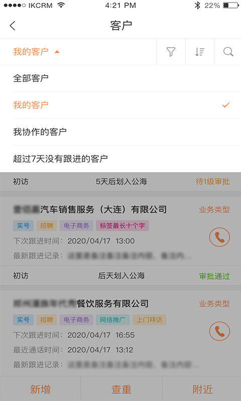 励销云app截图1