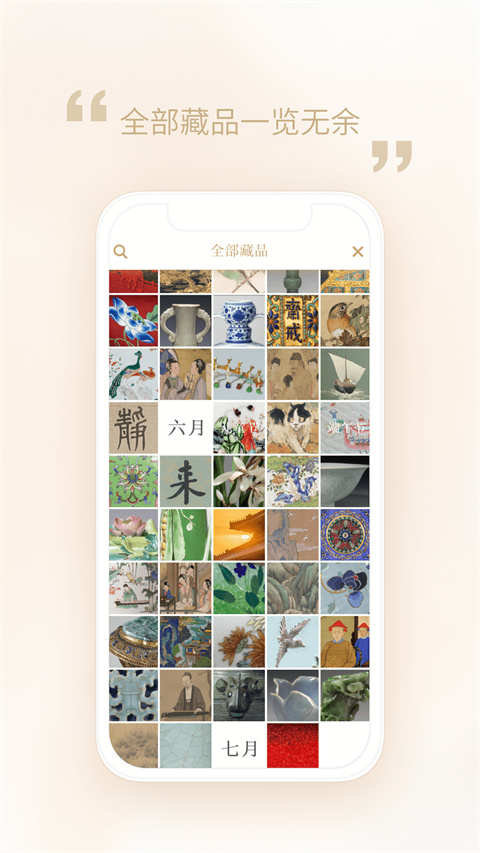 每日故宫app截图1