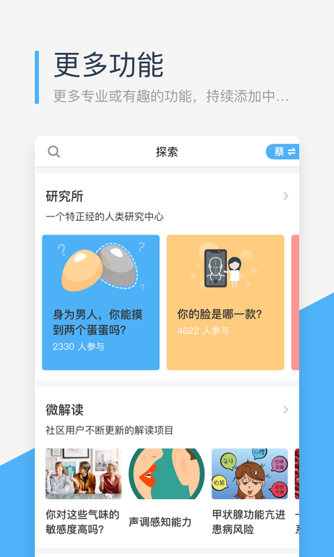 微基因官方版截图1