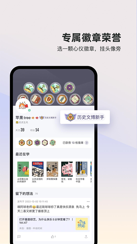 三联中读app截图1