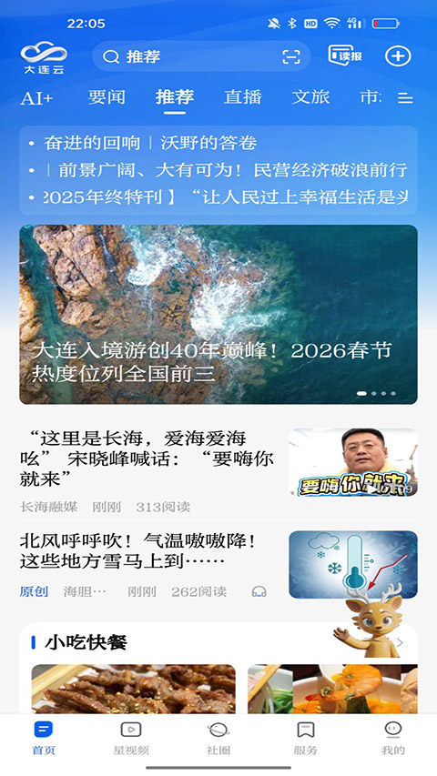 大连云app官方版截图1