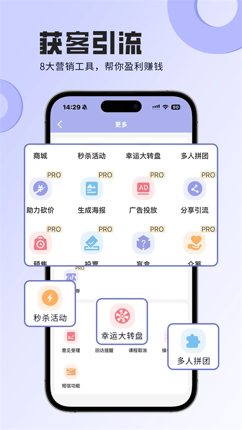 咪哩约课app截图1