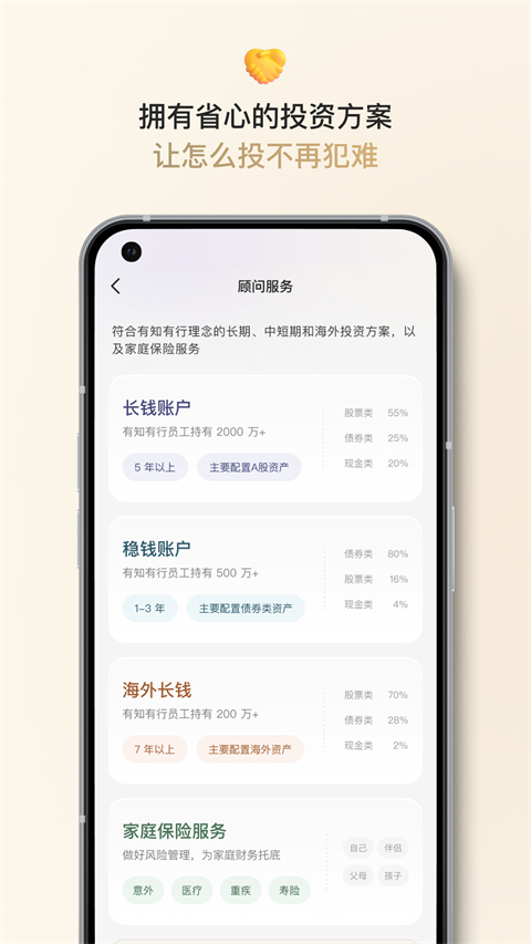 有知有行app截图1