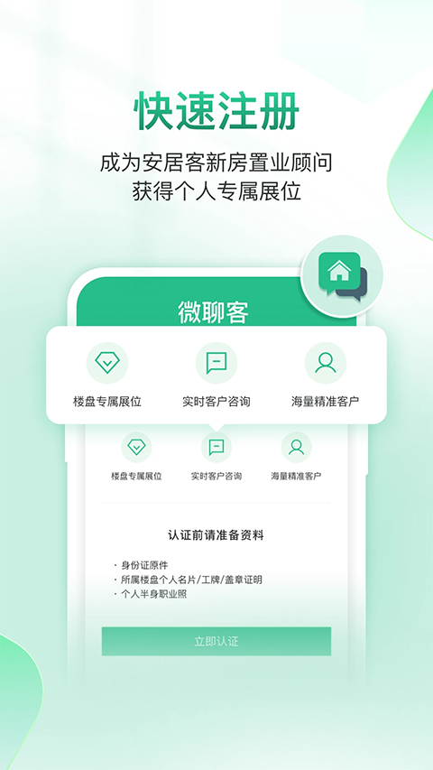 微聊客app截图1
