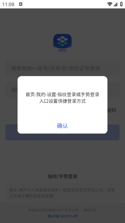 翼门户官方版截图1