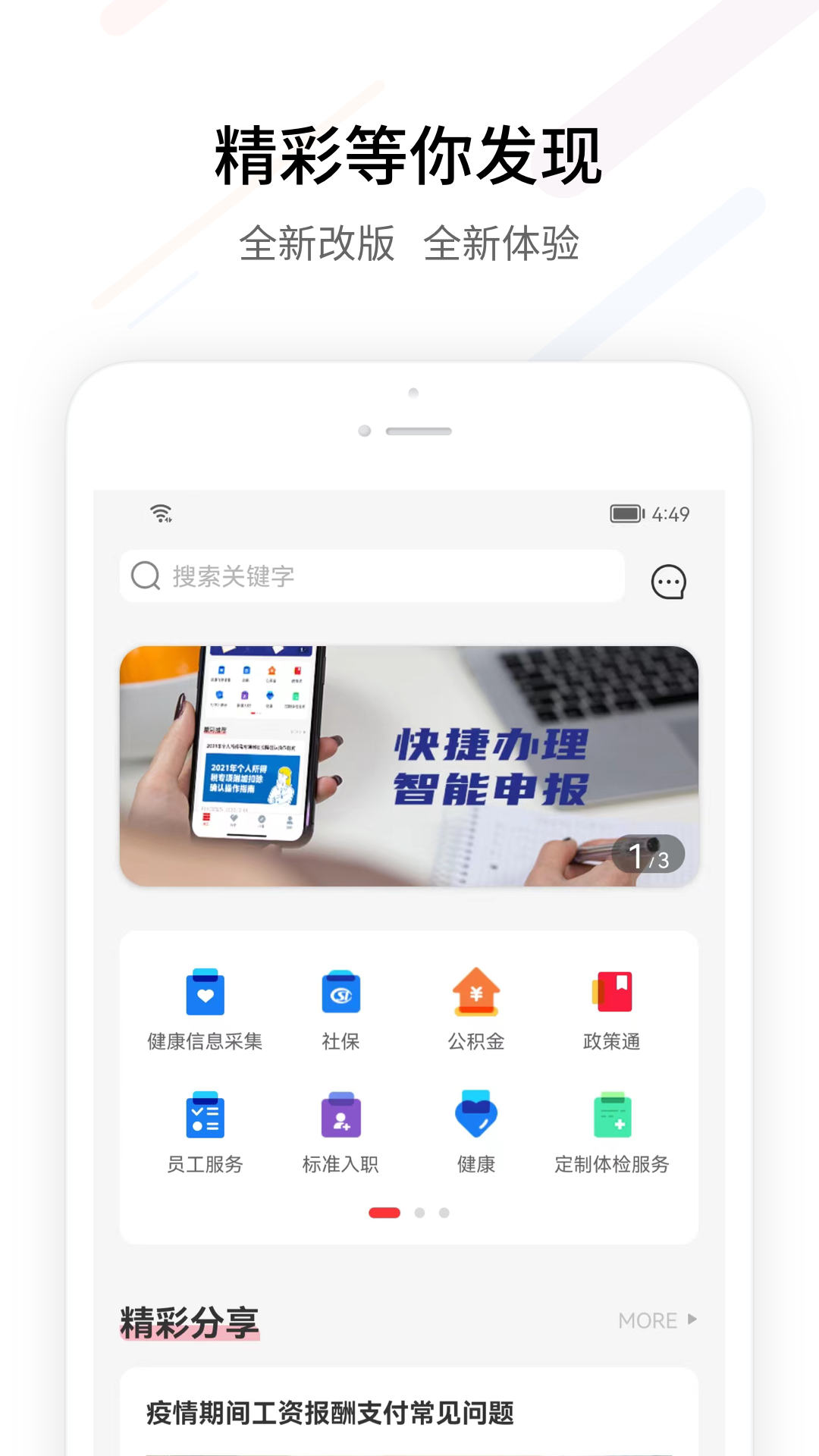 FESCO最新版截图1