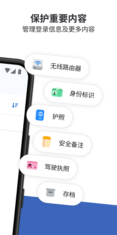1password手机版截图1