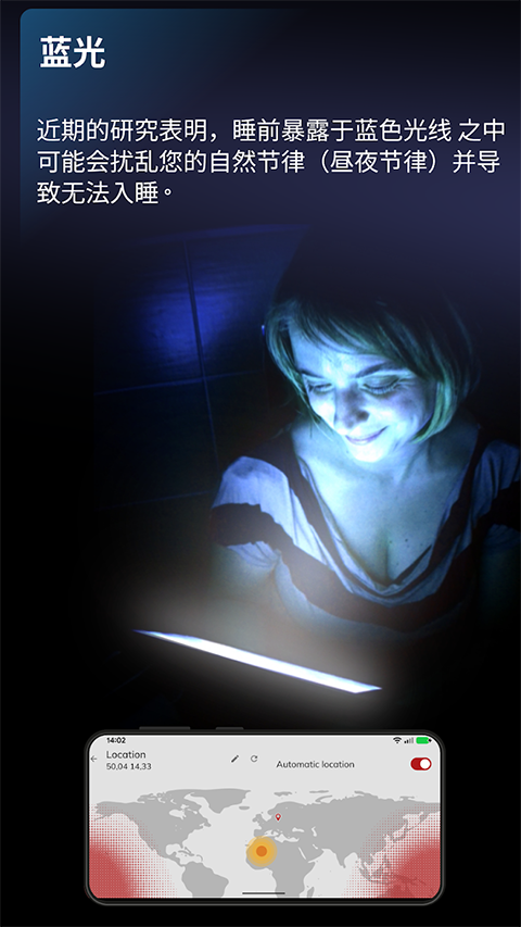 薄暮微光(Twilight)app官方版截图1