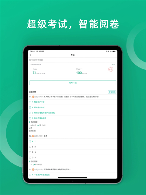培训宝app截图1