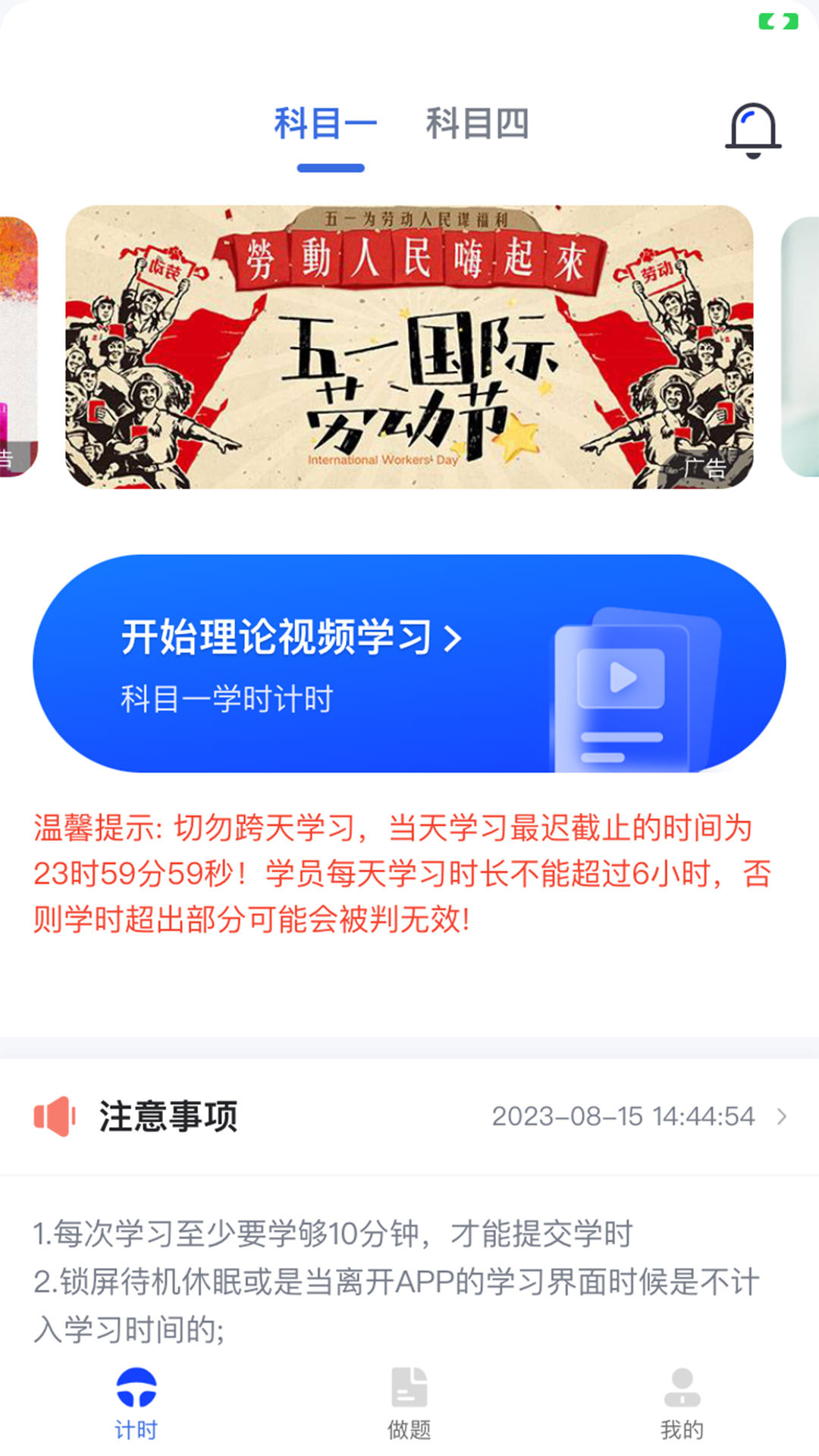 九午驾培官方版截图1