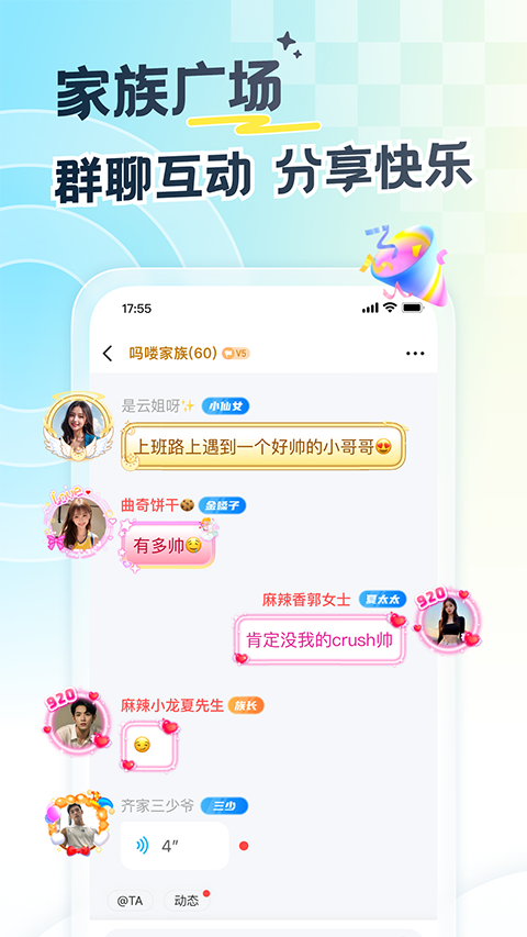 遇见漂流瓶App截图1