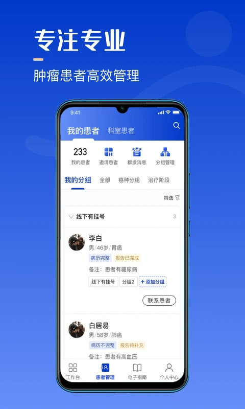 海心医生app截图1
