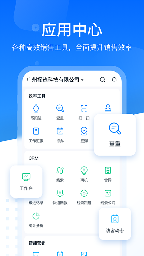 探迹app截图1