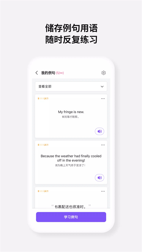 cake学英语app截图1