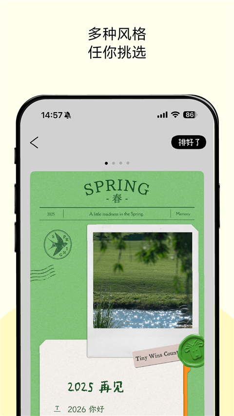 排版小动物截图1