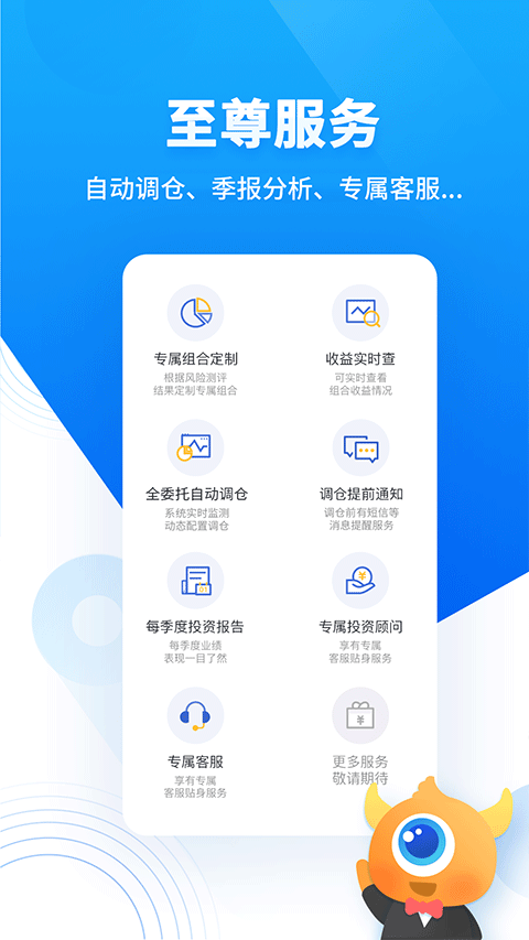 基金决策宝app截图1