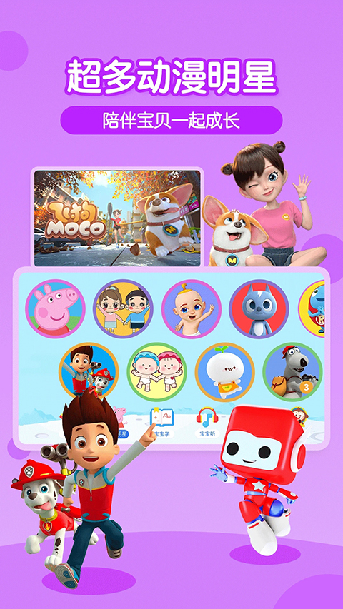 多多动画屋app截图1