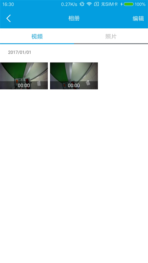 Ucam行车记录仪app最新版截图1