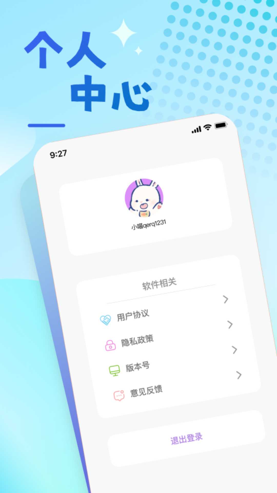兔兔温度官方版截图1