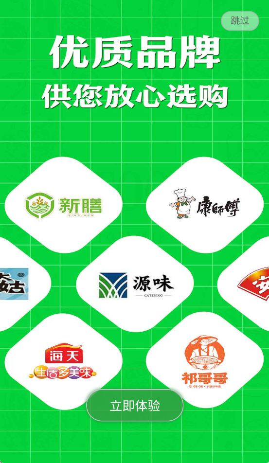 批菜网官方版截图1
