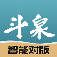 斗泉钱币官方版