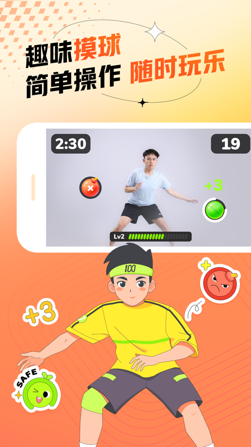 百分运动最新版截图1